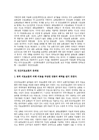 [민간의료보험] 민간의료보험의 유형, 필요성, 현황과 민간의료보험의 문제점 및 향후 민간의료보험의 개선 방향 분석-7