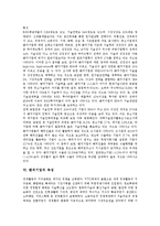 [벤처기업] 벤처기업의 생성, 특징과 벤처기업의 실태 및 벤처기업의 육성 그리고 벤처기업의 활성화 방안 분석-6