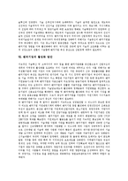 [벤처기업] 벤처기업의 생성, 특징과 벤처기업의 실태 및 벤처기업의 육성 그리고 벤처기업의 활성화 방안 분석-7