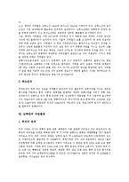 [북한, 남한, 남북한] 북한의 의식주, 북한의 장례와 제례, 북한의 대중교통 및 남북한의 자연환경, 남북한의 생활문화, 남북한의 명절 심층 분석-7
