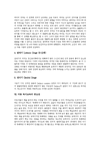 [아동] 아동의 정의, 아동관의 변화, 아동의 연령적 구분, 아동의 권리, 아동의 특성, 아동의 성격발달, 아동의 독서교육 분석-8