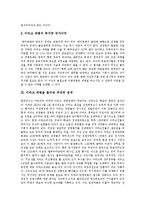 [이라크파병] 이라크파병과 한미동맹, 이라크파병을 둘러싼 국내외 정세, 결정과정과 이라크파병에 관한 찬반입장, 한국의 입장 및 이라크파병과 반미반전투쟁 분석-7
