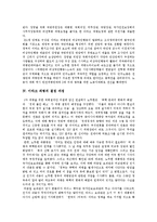[이라크파병] 이라크파병과 한미동맹, 이라크파병을 둘러싼 국내외 정세, 결정과정과 이라크파병에 관한 찬반입장, 한국의 입장 및 이라크파병과 반미반전투쟁 분석-9