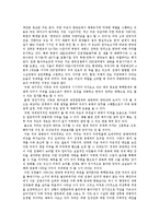 [이라크파병] 이라크파병과 한미동맹, 이라크파병을 둘러싼 국내외 정세, 결정과정과 이라크파병에 관한 찬반입장, 한국의 입장 및 이라크파병과 반미반전투쟁 분석-12