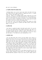 [이라크파병] 이라크파병과 한미동맹, 이라크파병을 둘러싼 국내외 정세, 결정과정과 이라크파병에 관한 찬반입장, 한국의 입장 및 이라크파병과 반미반전투쟁 분석-13