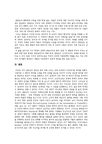 [이라크파병] 이라크파병과 한미동맹, 이라크파병을 둘러싼 국내외 정세, 결정과정과 이라크파병에 관한 찬반입장, 한국의 입장 및 이라크파병과 반미반전투쟁 분석-17
