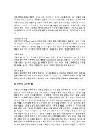 [인간발달, 아동발달, 청소년발달] 인간의 발달단계, 아동기의 사회성발달, 아동기의 인지발달, 아동의 발달특성, 청소년기의 발달특성, 청소년기의 발달과업 분석-10