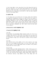[인간발달, 아동발달, 청소년발달] 인간의 발달단계, 아동기의 사회성발달, 아동기의 인지발달, 아동의 발달특성, 청소년기의 발달특성, 청소년기의 발달과업 분석-12