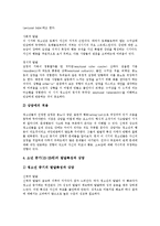 [인간발달, 아동발달, 청소년발달] 인간의 발달단계, 아동기의 사회성발달, 아동기의 인지발달, 아동의 발달특성, 청소년기의 발달특성, 청소년기의 발달과업 분석-13
