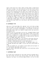 [인터넷광고] 인터넷광고의 특징, 역할, 효과, 현황과 인터넷광고의 성공요인 및 효과적인 인터넷광고 지침, 향후 인터넷광고의 활용 방안 분석-7