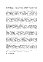 [인터넷광고] 인터넷광고의 특징, 역할, 효과, 현황과 인터넷광고의 성공요인 및 효과적인 인터넷광고 지침, 향후 인터넷광고의 활용 방안 분석-8