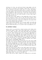 [인터넷광고] 인터넷광고의 특징, 역할, 효과, 현황과 인터넷광고의 성공요인 및 효과적인 인터넷광고 지침, 향후 인터넷광고의 활용 방안 분석-9