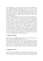 [인본주의, 인본주의이론, 매슬로우, 매슬로우이론] 인본주의 이론의 특징과 매슬로우의 욕구이론 및 매슬로우이론의 현실 적용에 관한 분석-2