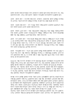 [인본주의, 인본주의이론, 매슬로우, 매슬로우이론] 인본주의 이론의 특징과 매슬로우의 욕구이론 및 매슬로우이론의 현실 적용에 관한 분석-3