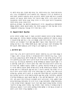 [인본주의, 인본주의이론, 매슬로우, 매슬로우이론] 인본주의 이론의 특징과 매슬로우의 욕구이론 및 매슬로우이론의 현실 적용에 관한 분석-4