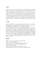 [인본주의, 인본주의이론, 매슬로우, 매슬로우이론] 인본주의 이론의 특징과 매슬로우의 욕구이론 및 매슬로우이론의 현실 적용에 관한 분석-5