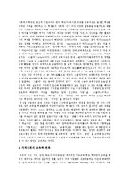 [주5일수업제(주5일제수업)] 주5일수업제(주5일제수업)의 개념, 의의와 주5일수업제(주5일제수업)의 문제점 및 외국의 사례를 통해 본 향후 주5일수업제(주5일제수업)의 정착 방안 분석-5