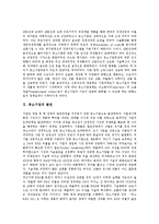 [중소기업] 중소기업의 발전, 역할, 현황과 중소기업의 국제화, 육성시책 및 중소기업의 재무전략, 경쟁전략 분석-3