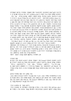 [중소기업] 중소기업의 발전, 역할, 현황과 중소기업의 국제화, 육성시책 및 중소기업의 재무전략, 경쟁전략 분석-4