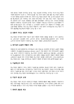 [중소기업] 중소기업의 발전, 역할, 현황과 중소기업의 국제화, 육성시책 및 중소기업의 재무전략, 경쟁전략 분석-6