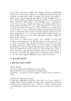 [중소기업] 중소기업의 발전, 역할, 현황과 중소기업의 국제화, 육성시책 및 중소기업의 재무전략, 경쟁전략 분석-10