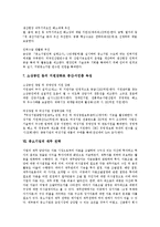 [중소기업] 중소기업의 발전, 역할, 현황과 중소기업의 국제화, 육성시책 및 중소기업의 재무전략, 경쟁전략 분석-14