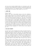 [중소기업] 중소기업의 발전, 역할, 현황과 중소기업의 국제화, 육성시책 및 중소기업의 재무전략, 경쟁전략 분석-17