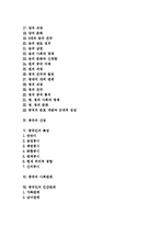 [중국] 중국의 전통사상, 중국의 역사, 중국의 산업, 중국인, 중국의 농업, 중국의 경제, 중국과 한국의 관계 심층 분석-2