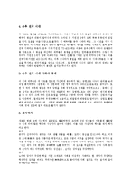 [중국] 중국의 전통사상, 중국의 역사, 중국의 산업, 중국인, 중국의 농업, 중국의 경제, 중국과 한국의 관계 심층 분석-7