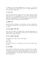[중국] 중국의 전통사상, 중국의 역사, 중국의 산업, 중국인, 중국의 농업, 중국의 경제, 중국과 한국의 관계 심층 분석-9