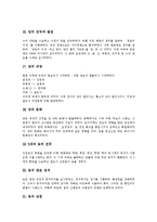 [중국] 중국의 전통사상, 중국의 역사, 중국의 산업, 중국인, 중국의 농업, 중국의 경제, 중국과 한국의 관계 심층 분석-10