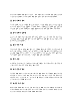 [중국] 중국의 전통사상, 중국의 역사, 중국의 산업, 중국인, 중국의 농업, 중국의 경제, 중국과 한국의 관계 심층 분석-11