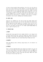 [중국] 중국의 전통사상, 중국의 역사, 중국의 산업, 중국인, 중국의 농업, 중국의 경제, 중국과 한국의 관계 심층 분석-13