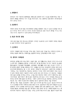 [중국] 중국의 전통사상, 중국의 역사, 중국의 산업, 중국인, 중국의 농업, 중국의 경제, 중국과 한국의 관계 심층 분석-14