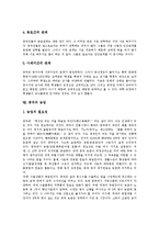 [중국] 중국의 전통사상, 중국의 역사, 중국의 산업, 중국인, 중국의 농업, 중국의 경제, 중국과 한국의 관계 심층 분석-16