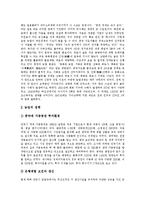 [중국] 중국의 전통사상, 중국의 역사, 중국의 산업, 중국인, 중국의 농업, 중국의 경제, 중국과 한국의 관계 심층 분석-17