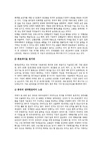 [중국] 중국의 전통사상, 중국의 역사, 중국의 산업, 중국인, 중국의 농업, 중국의 경제, 중국과 한국의 관계 심층 분석-18