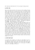 [중국] 중국의 전통사상, 중국의 역사, 중국의 산업, 중국인, 중국의 농업, 중국의 경제, 중국과 한국의 관계 심층 분석-19