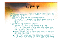 [경제학] 양극화의 원인 및 해법-4