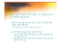 [경제학] 양극화의 원인 및 해법-7
