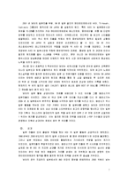 [국제 경영론] SM의 해외진출 전략-7
