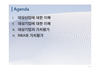 [기업재무] 하나로텔레콤 가치평가-2