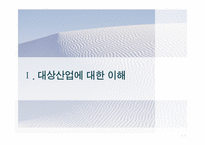 [기업재무] 하나로텔레콤 가치평가-3