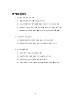 [마케팅] 유한킴벌리 마케팅-9