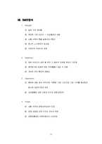 [마케팅] 유한킴벌리 마케팅-10