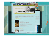 호텔 이벤트 현황 및 문제점 분석 -W 호텔(워커힐 호텔)을 중심으로-8