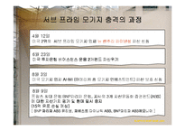 서브프라임 모기지 사태의 영향과 전망-5