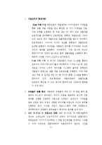 [mis, 경영정보시스템] 태광실업의 정보시스템-17