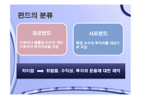 사모펀드 레포트-3