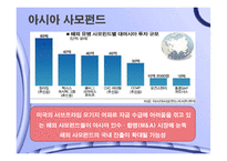 사모펀드 레포트-12